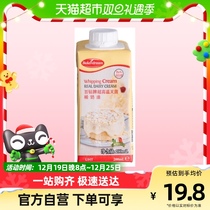 Anki Yeast 100 Diamond Diluted Cream 200ml Baking Raw Material