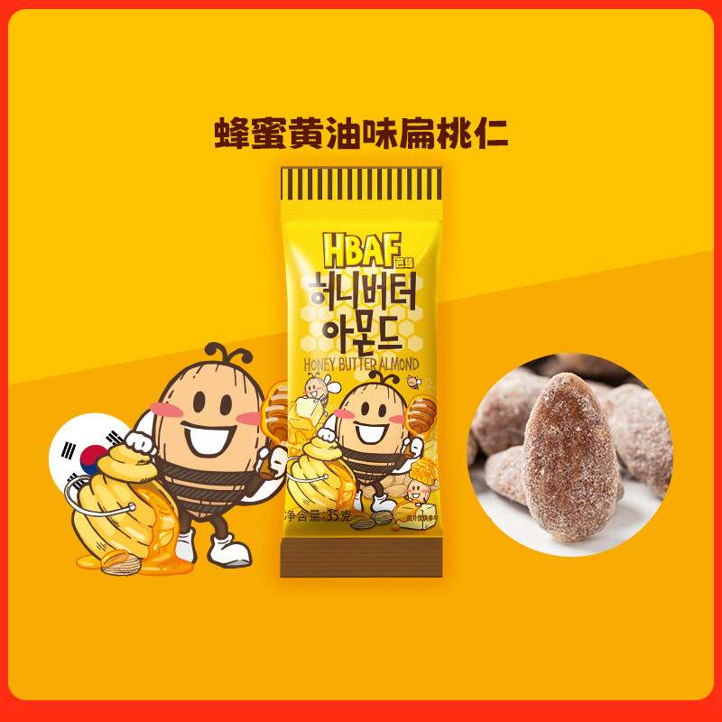 芭蜂进口蜂蜜黄油扁桃仁混合坚果腰果山葵味零食情侣休闲小吃