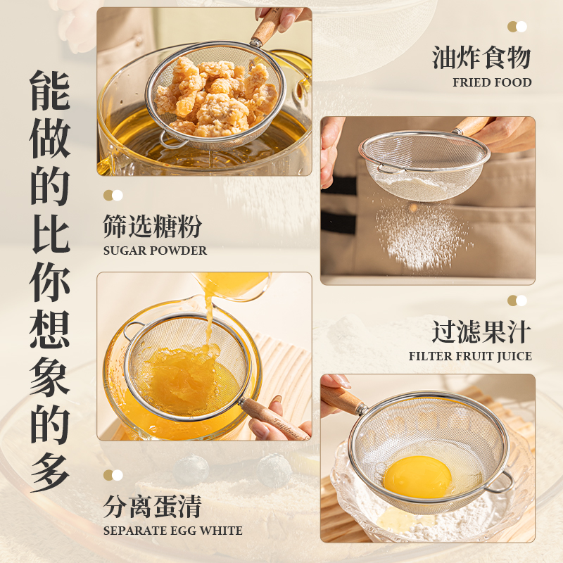广意304不锈钢漏勺家用厨房超密细网滤网面粉筛宝宝辅食工具 - 图3