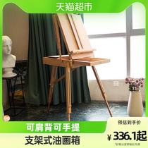 Monmater Wood Oil Painting Case Painting Shelf Bracket Drawing Board Sketchbook Sketching Tool Suit Watercolor Propylene Display Shelf
