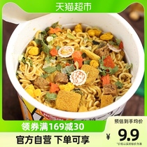 China Hong Kong Day clear in front of a quarter of curry beef flavor 75g cup noodles Noodle Bowl Noodles Instant Noodle breakfast