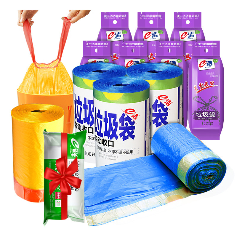 下拉详情享优惠e洁抽绳垃圾袋45*50cm共426只实惠套装韧性强耐穿