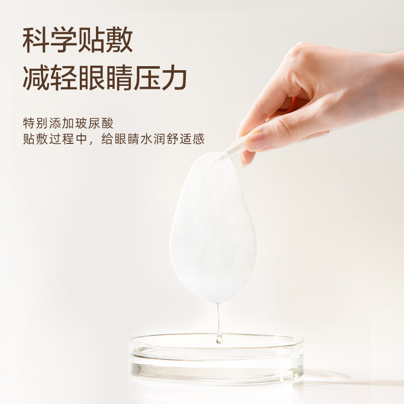 珍视明护眼贴叶黄素青少年型眼贴15对穴位冷敷润眼舒缓眼疲劳