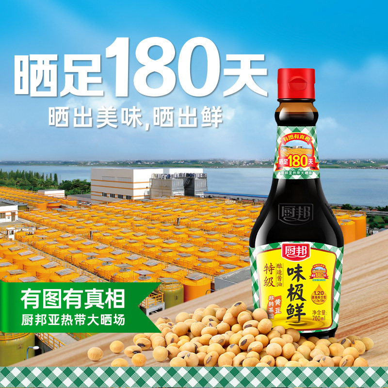 厨邦酱油味极鲜760ml*2生抽黄豆酿造酱油美味鲜凉拌调料