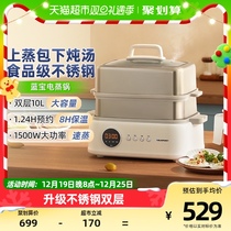 German Blue Treasure Stainless Steel Electric Steam Boiler Steam Saucepan Multifunction Home Water-Stop Saucepan Automatic Reservation Steam Pot