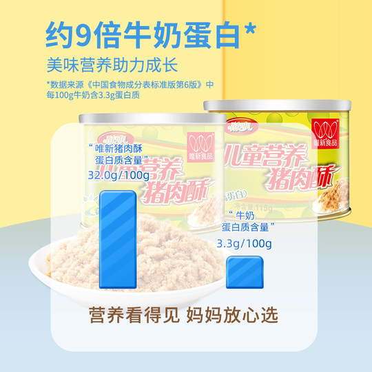 Детские питательные свиные хрустящие оригинальные консервы Weixin