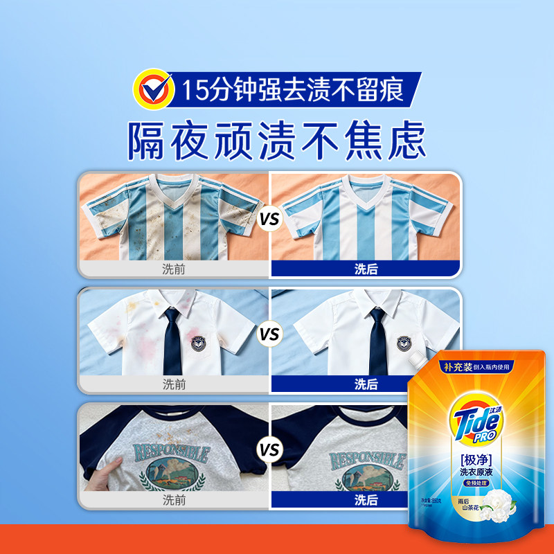 【送孙颖莎周边】汰渍奇迹焕净洗衣液850g