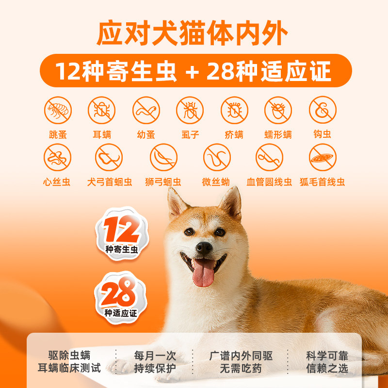 普安特狗狗驱虫药外用宠物犬幼犬成犬体内外一体同驱耳螨跳蚤滴派,淘宝优惠券,粉丝福利购,淘宝优惠卷