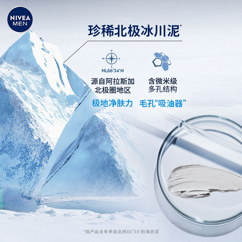 妮维雅男士洗面奶Deep深层清洁细致毛孔洁面乳膏补水保湿控油150g