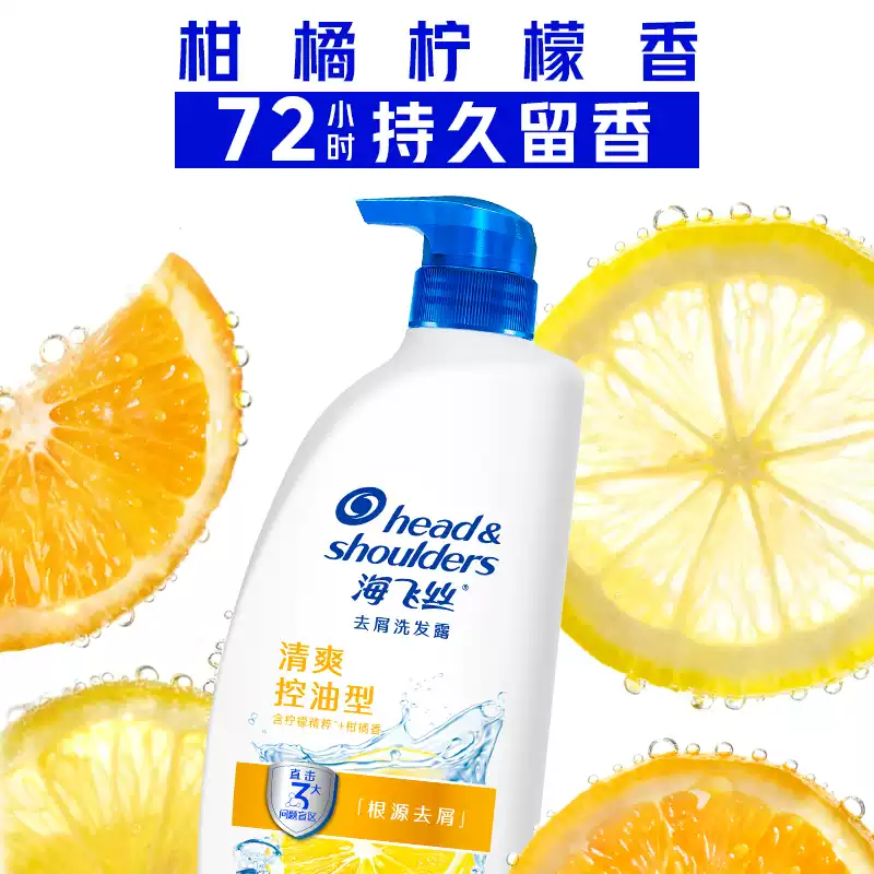 海飞丝洗发水丝质柔滑/清爽控油去屑去油滋润柔滑洗发露套装任选 清爽实拍商品图