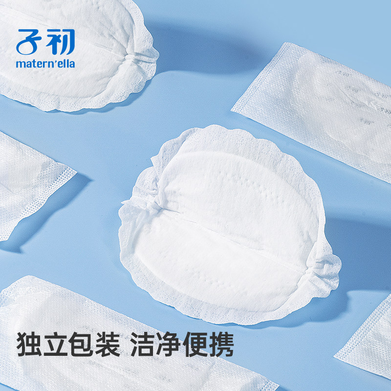 子初产后一次性升级款防溢乳垫防漏隔奶贴超薄透气贴合乳垫90片,淘宝优惠券,粉丝福利购,淘宝优惠卷