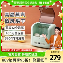 Small Bear baby bottle disinfection with drying two-in-one steam disinfection cabinet drying all-in-one baby special