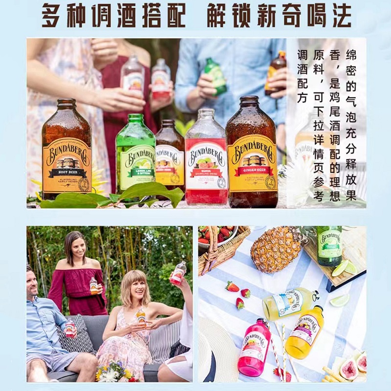 【进口】澳洲宾得宝Bundaberg果汁气泡水375ml*6多口味饮料汽水 - 图3