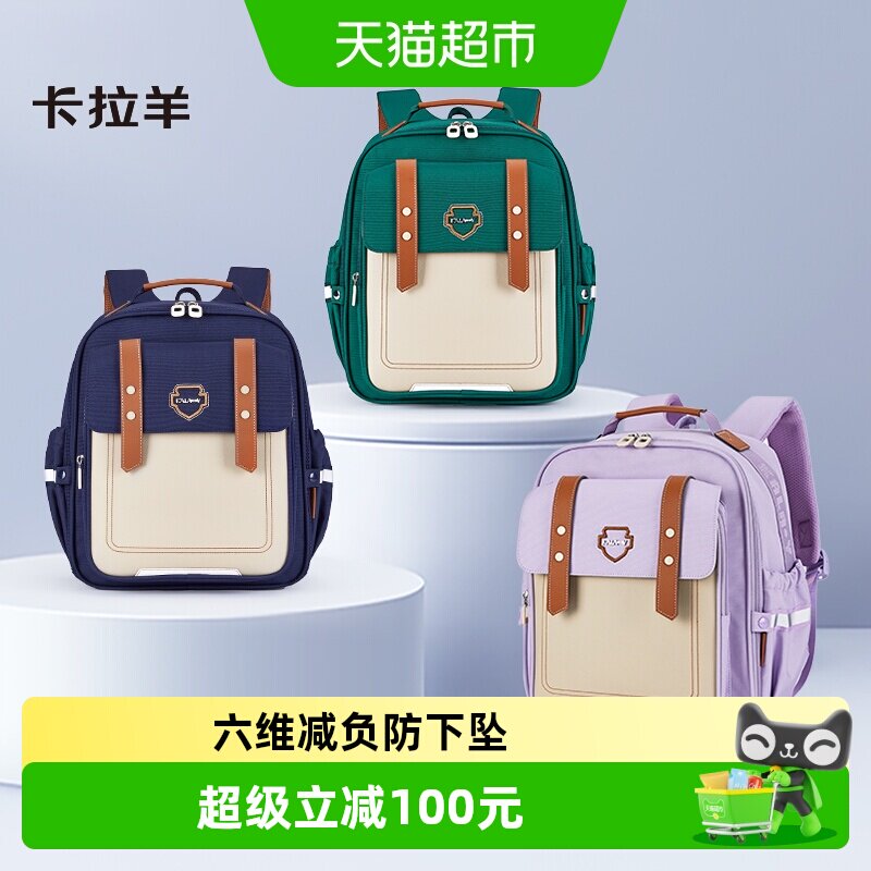 卡拉羊1-4-6年级小学生云朵书包减负防下坠大容量双肩背包新轻便