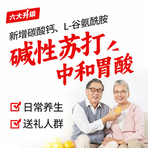 江中猴姑原味苏打饼干弱碱护胃猴头菇养胃便携零食 - 图2