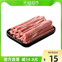 Constant all good food Neighboring Fat Bull Rolls Conditioning Beef Rolls 200g Beef Rolls Fattening Beef Beef Slices Beef Beef Hot Pot ingredients
