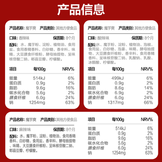 卫龙辣条魔芋爽三口味900g休闲零食素肉素毛肚60包