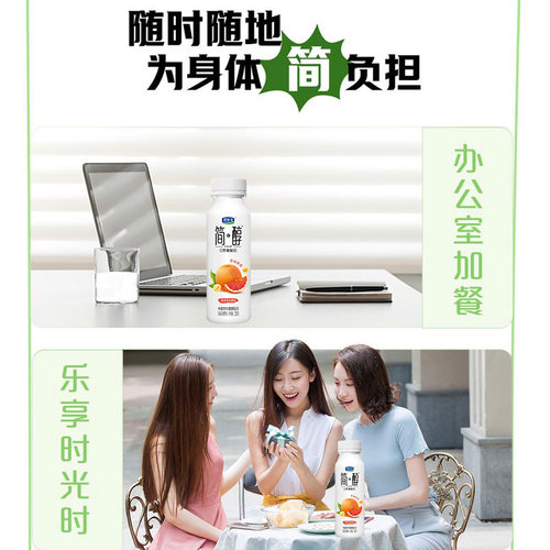 【一件包邮】君乐宝简醇0蔗糖西柚脐橙爆珠230g*6瓶酸奶 - 图2