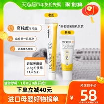 Swiss Imported Virtues Le Nipple Cream Lactation Period Nourishing Pure Shea Butter Cream 7g New Old Packaging Alternate Shipping