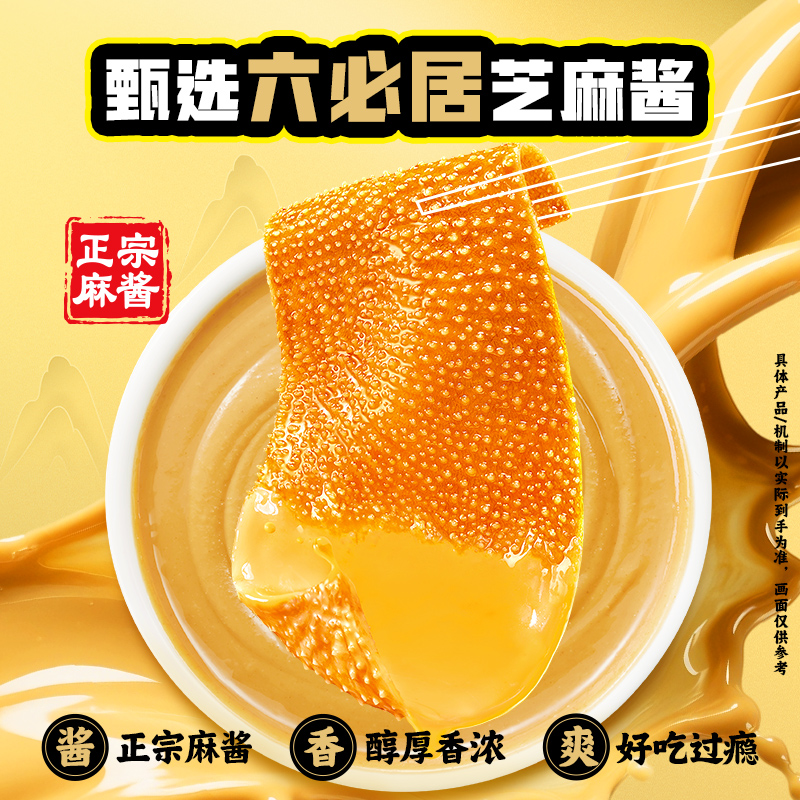 盐津铺子大魔王麻酱魔芋素毛肚六必居休闲小吃食品爽辣零食 - 图0