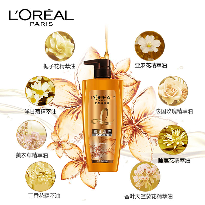 欧莱雅精油润养700ml柔顺防洗发露 天猫超市洗发水