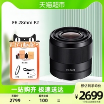 Sony Sony FE 28mm F2 full painting amplitude wide-angle Dinggio micro-single-phase machine lens