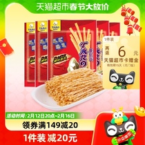 TARO Thai Telotte Thai Imported Ready-to-eat Fish Dry Office Snacks Chewy Spicy Fish Silk Low Fat 5 Bagged