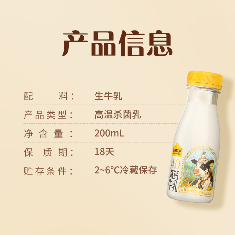 Adopt a Cow High Calcium Holstein Fresh Milk