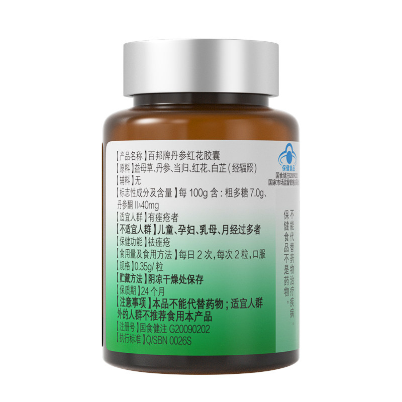 祛痘内分泌失调调理养颜去青春痘痘印祛痤疮粉刺内服调节内调排毒,淘宝优惠券,粉丝福利购,淘宝优惠卷