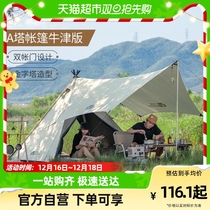 Pastoral Flute Tent Outdoor Camping Supplies Equipped large pyramidal windproof Rain Rain Camp Multi-person Family A Tower