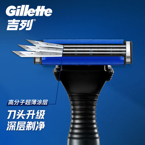 吉列威锋3强化手动剃须刀男士刮胡刀3层刀片非吉利 - 图1