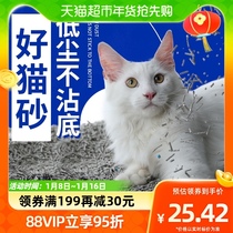 yee mixed cat sand bentonite tofu sand activated carbon to taste low dust deodorant knot group 10 kg 20