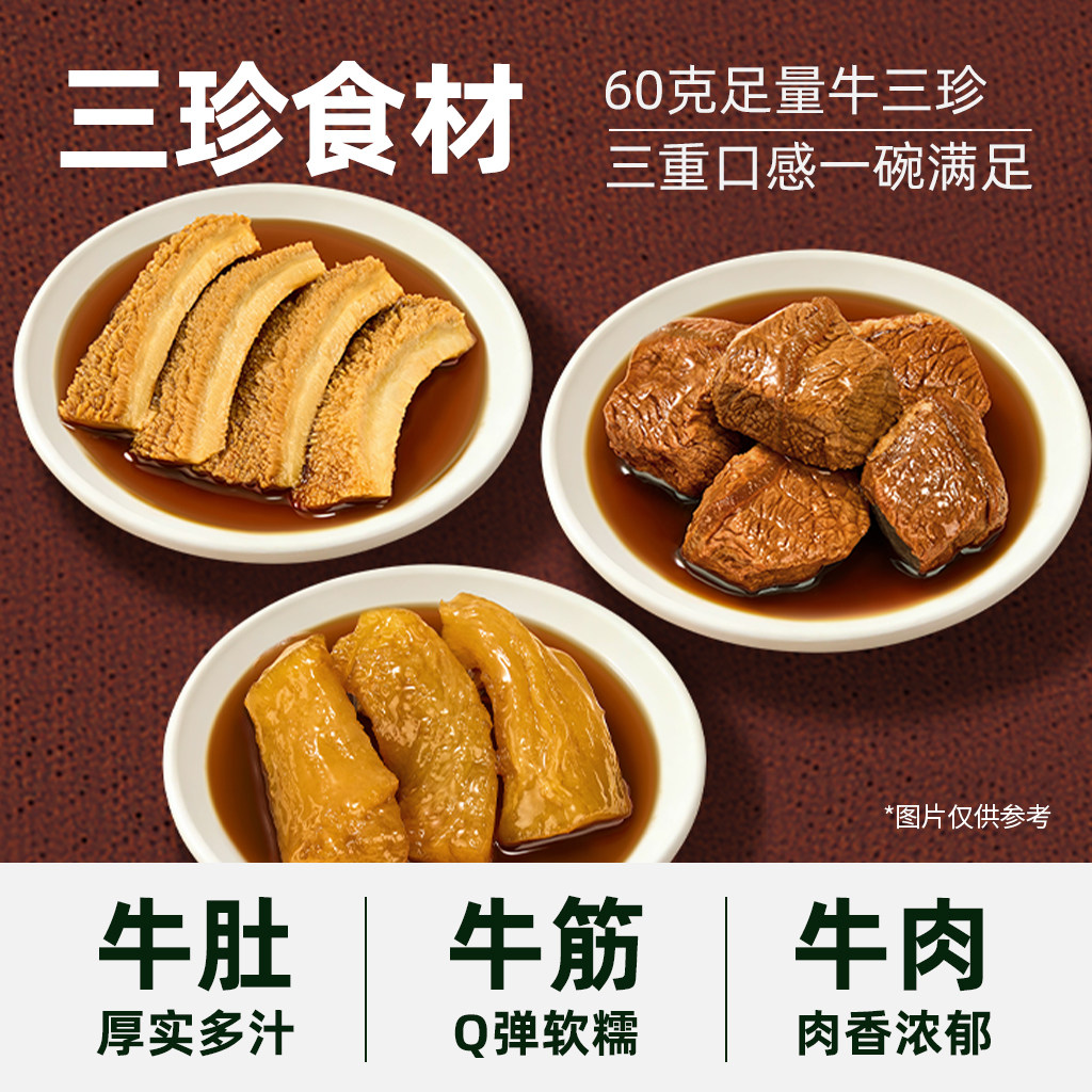 【臻选】康师傅臻品老卤风味牛三珍面煮面非油炸方便面速食