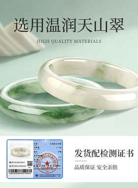 梦金园天然天山翠冰透飘绿手镯