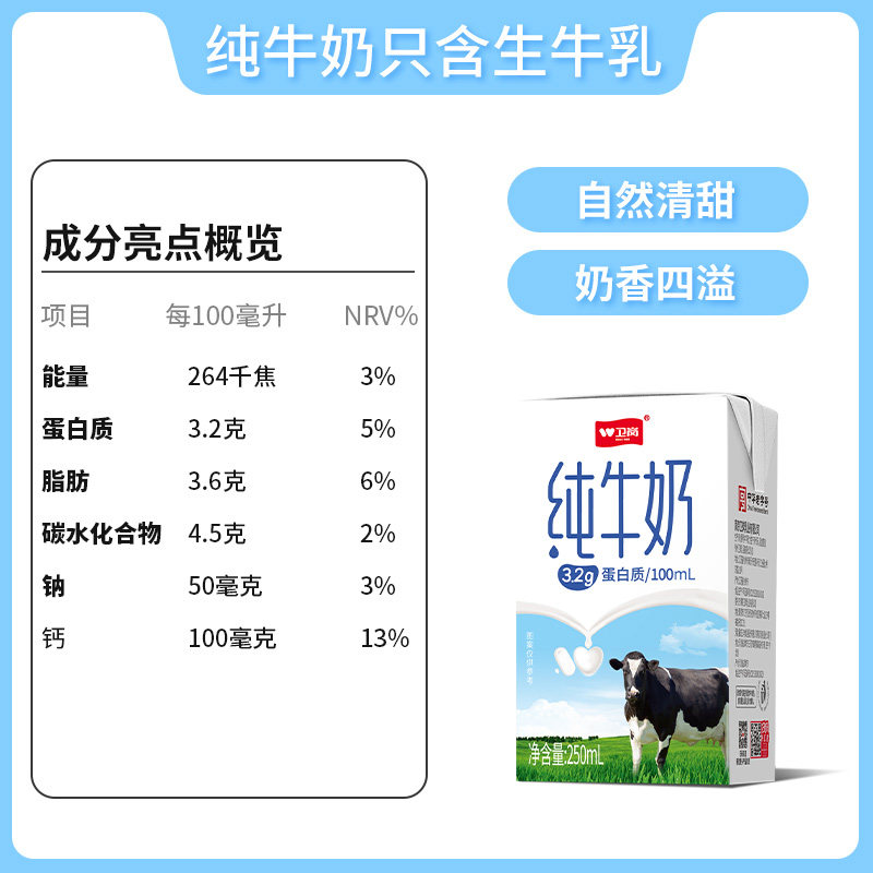 卫岗纯牛奶整箱礼盒中华老字号学生营养早餐牛奶