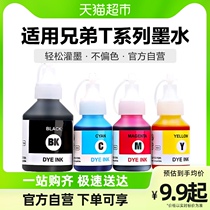 Color Applicable Brothers BT6009BK 5009 Printer ink DCP-T500W T300 T300 T800W T700 T700