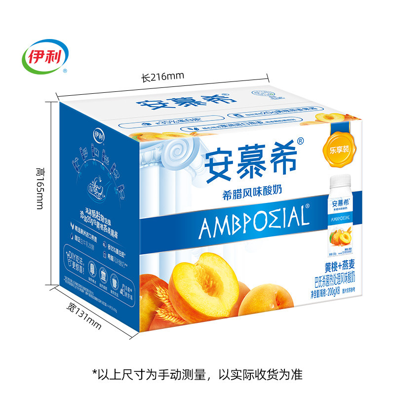 【王安宇同款】伊利安慕希黄桃燕麦酸奶200g*8瓶整箱「小巧装」