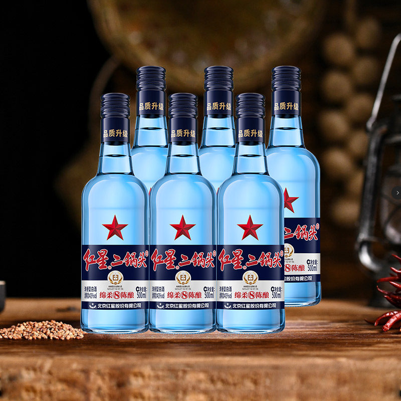 红星二锅头蓝瓶绵柔8纯粮43度500ml*6瓶清香型白酒(非原箱发货)