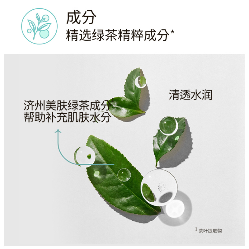 innisfree/悦诗风吟洗面奶绿茶氨基酸洁面乳膏150ml