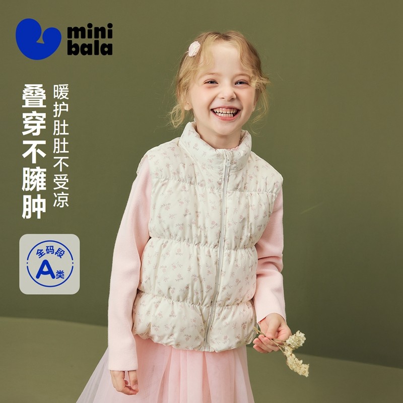 【真心绒】迷你巴拉女童三防羽绒马甲拒水绒马甲儿童2025冬新款,淘宝优惠券,粉丝福利购,淘宝优惠卷