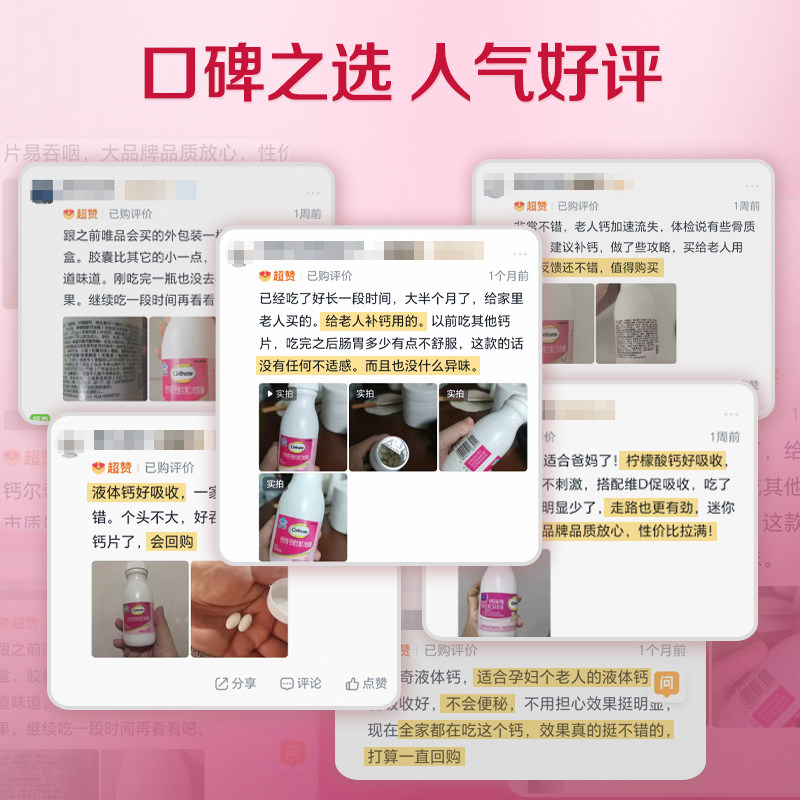 钙尔奇液体钙软胶囊补钙维生素90片孕妇送礼备孕