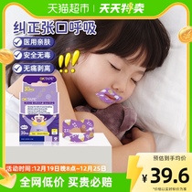 OKTAPE mouth respiratory correction post 3-7 year old child sleep mouth stickup baby sleeping mouth closure sticker 30 pieces