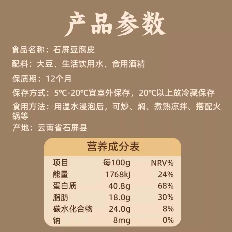 伴晓仙原浆豆皮头层手工干豆腐皮腐竹皮火锅凉拌麻辣烫食材批发,淘宝优惠券,粉丝福利购,淘宝优惠卷