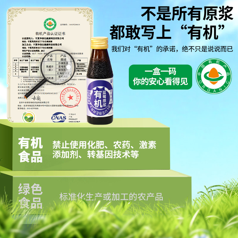 老农杞有机NFC蓝莓汁大兴安岭鲜果含果肉花青素礼盒装果汁饮料,淘宝优惠券,粉丝福利购,淘宝优惠卷