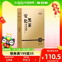 Seven Spring Tea Anhua Black Tea 1kg6 years Chen Jinghua Flowers Tea Brick Tea Natural and Heathen Tea Gift Box Oneself Drink