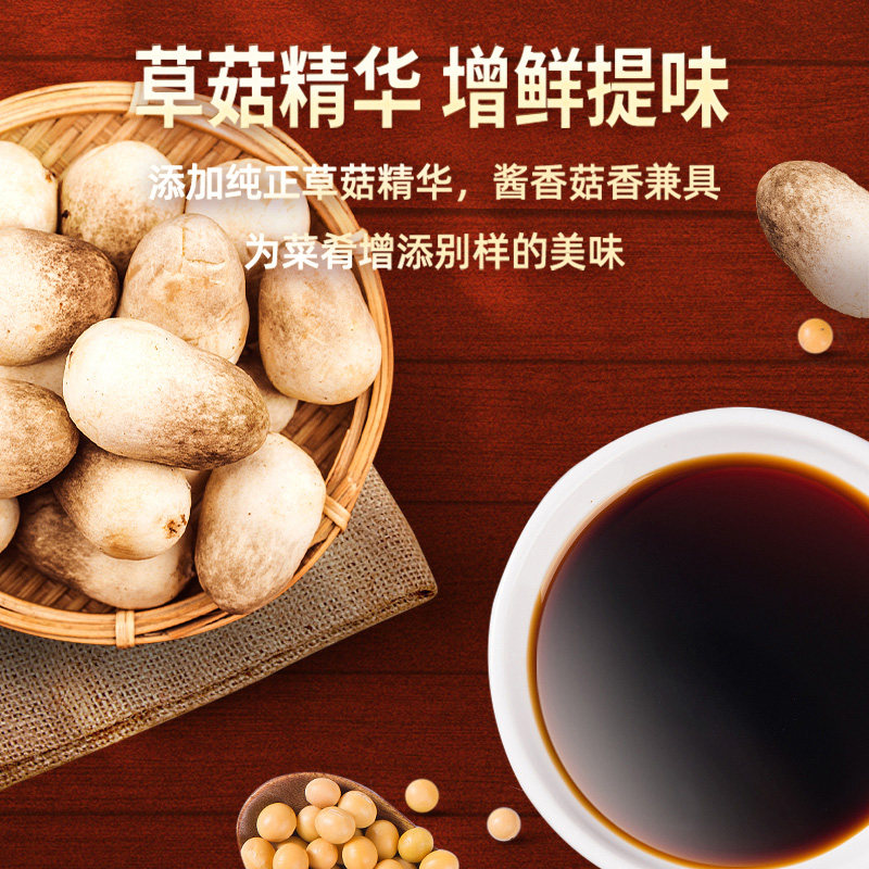 李锦记草菇老抽调料酿造酱油红烧焖炖酱烧凉拌火锅调料500ml*2