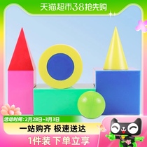 Pu Geometric Model Suit Elementary Junior High School Cylindrique Cone Cube Cube Large Size Teaching Aids Instrument