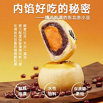 轩妈家蛋黄酥红豆味低糖款330g[3元优惠券]-寻折猪