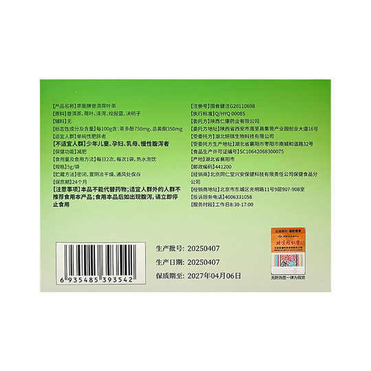 Tongrentang&Yangma hot model | fat reduction, defecation and oil scraping