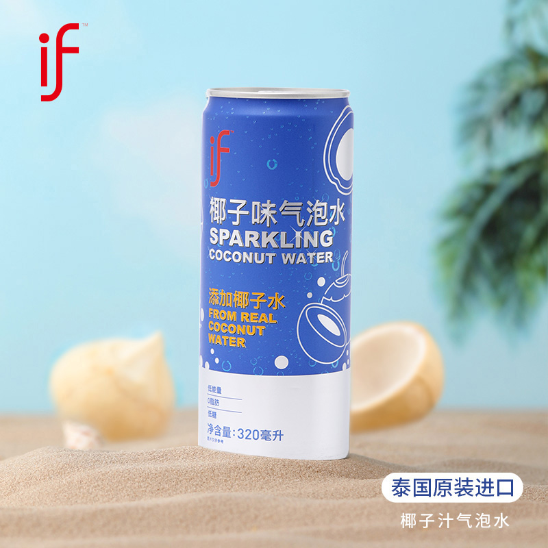 if进口椰子气泡水320ml*6罐0脂低卡强劲气泡碳酸饮料夏季冰饮 - 图3